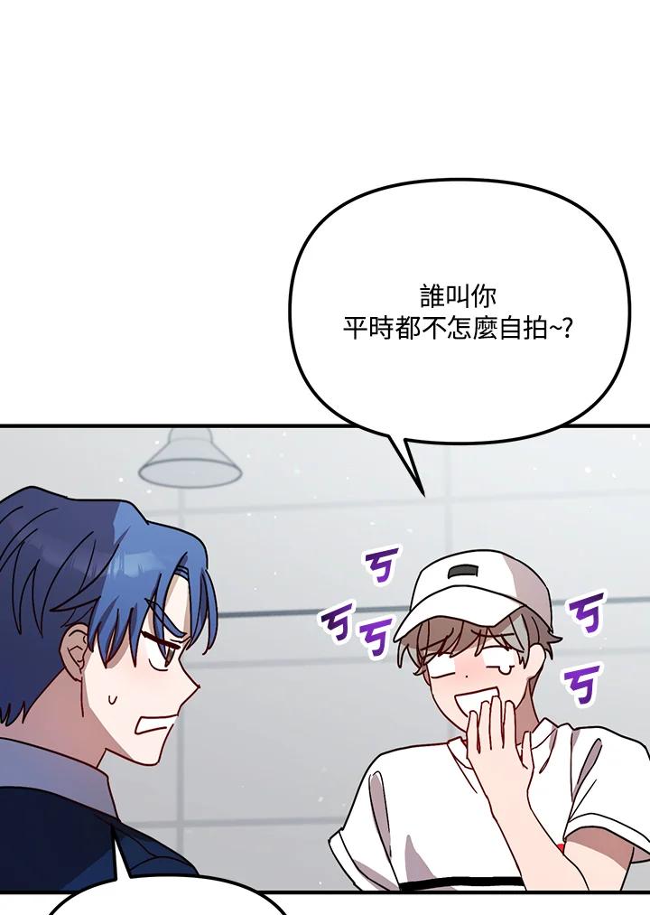 《超级巨星的才华书库》第27话 第28页