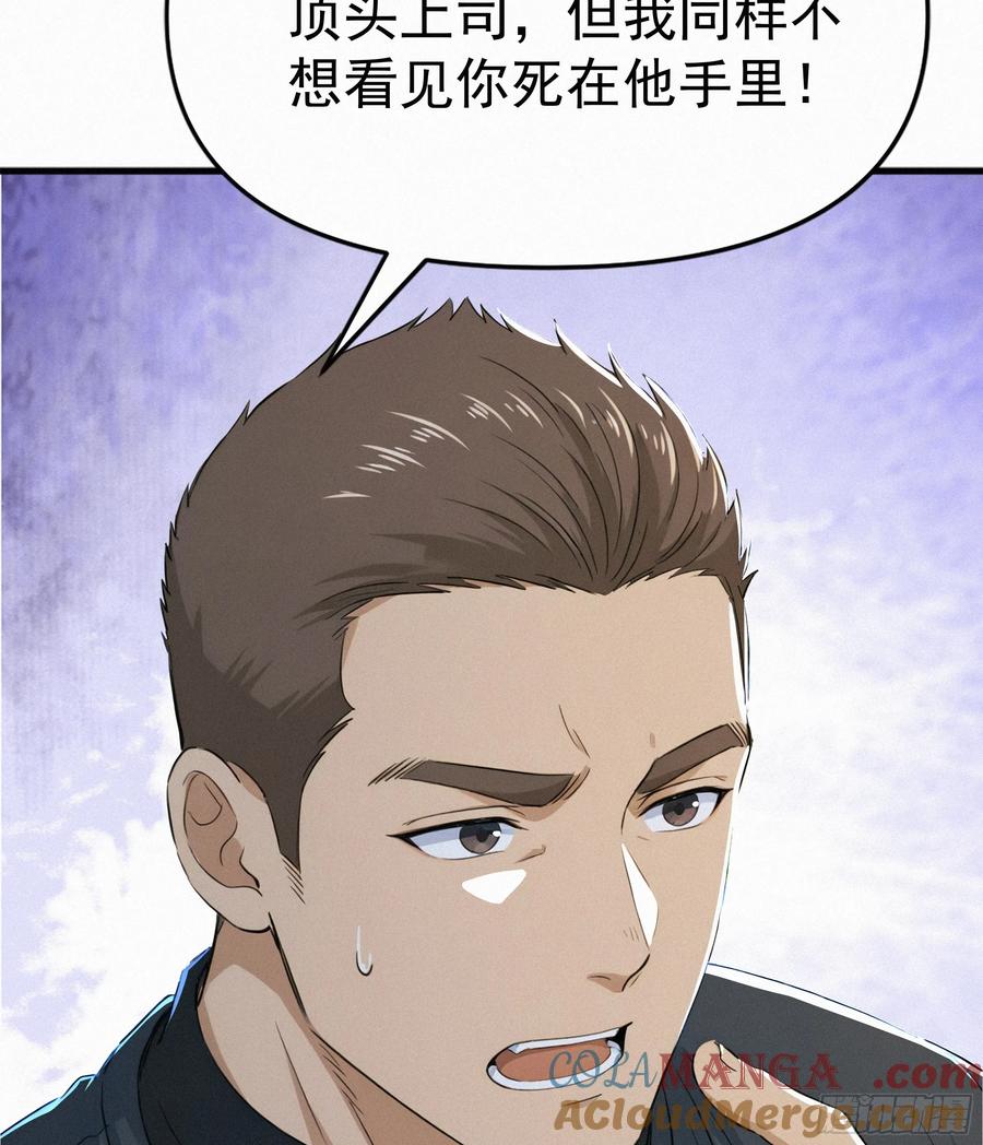 《浩劫余生》26 狼群来袭！ 第31页