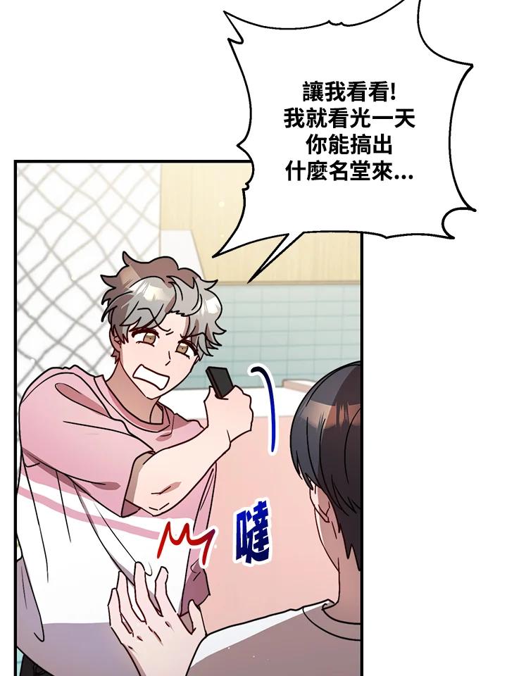 《超级巨星的才华书库》第27话 第100页