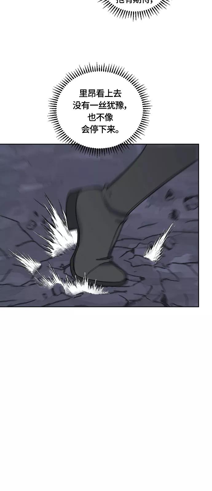 《皇帝倒转时间的理由》第27话 第48页