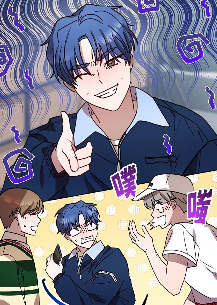 《超级巨星的才华书库》第27话 第26页