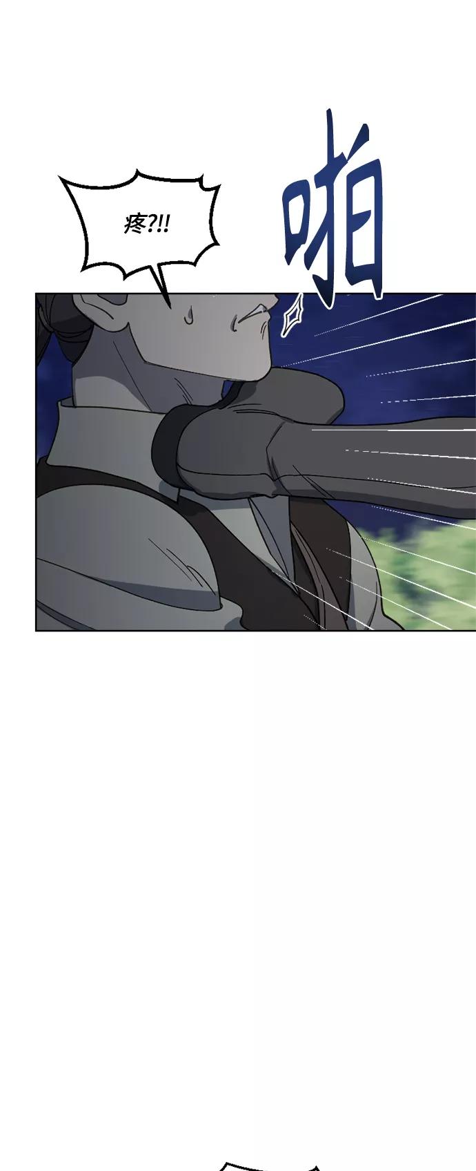 《皇帝倒转时间的理由》第27话 第18页