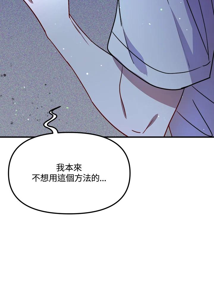 《超级巨星的才华书库》第27话 第83页