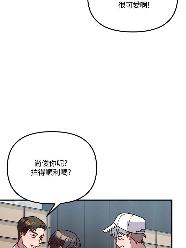 《超级巨星的才华书库》第27话 第46页