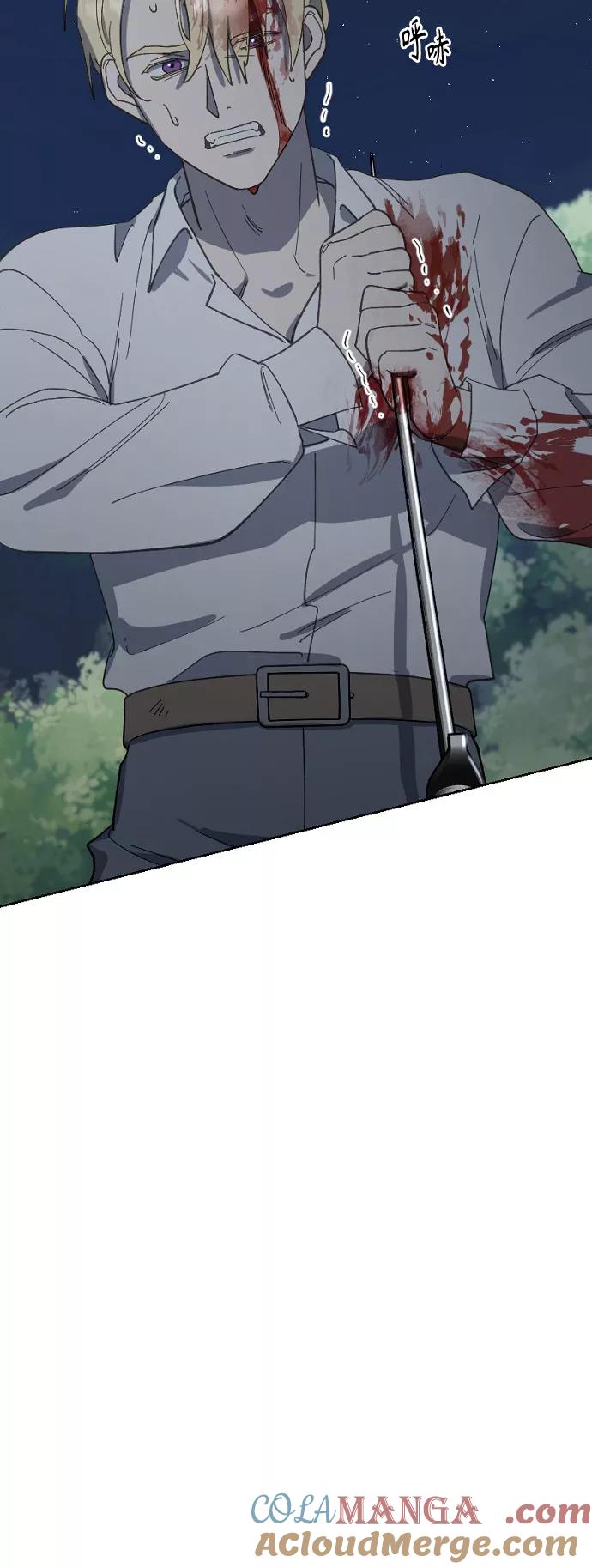 《皇帝倒转时间的理由》第27话 第4页