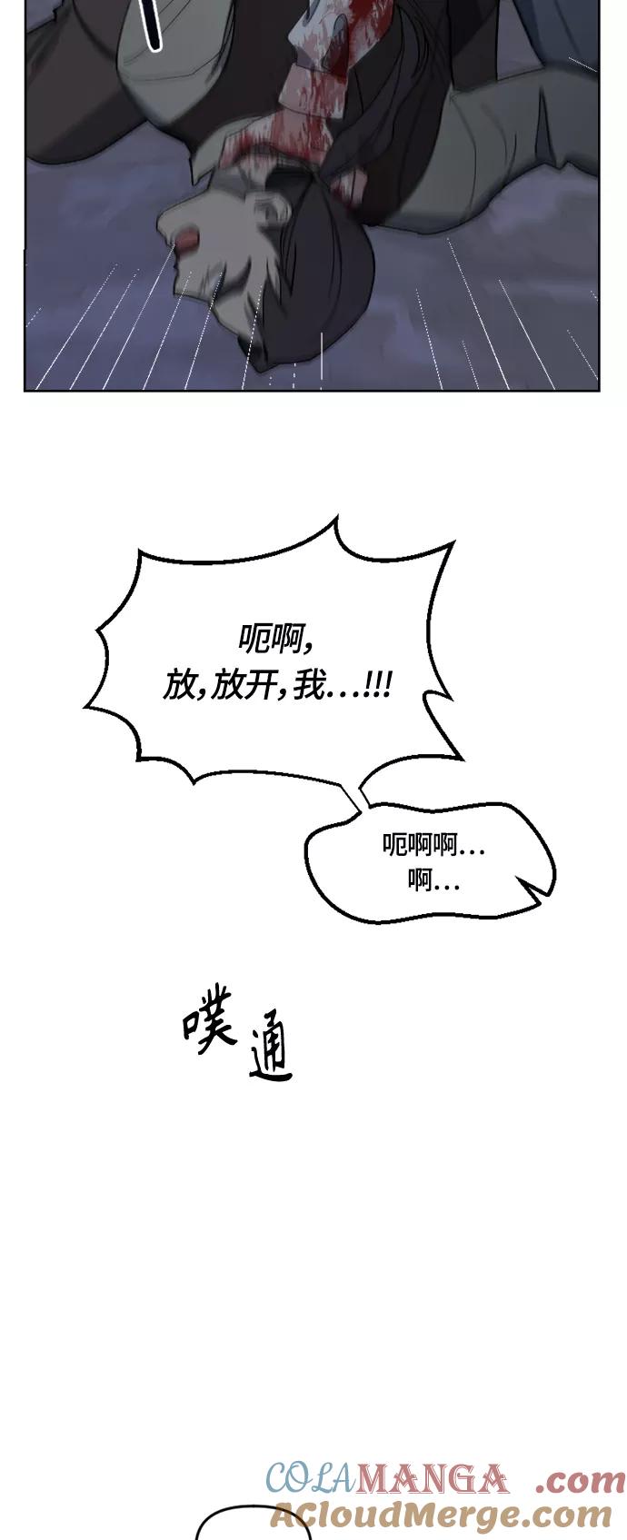 《皇帝倒转时间的理由》第27话 第22页