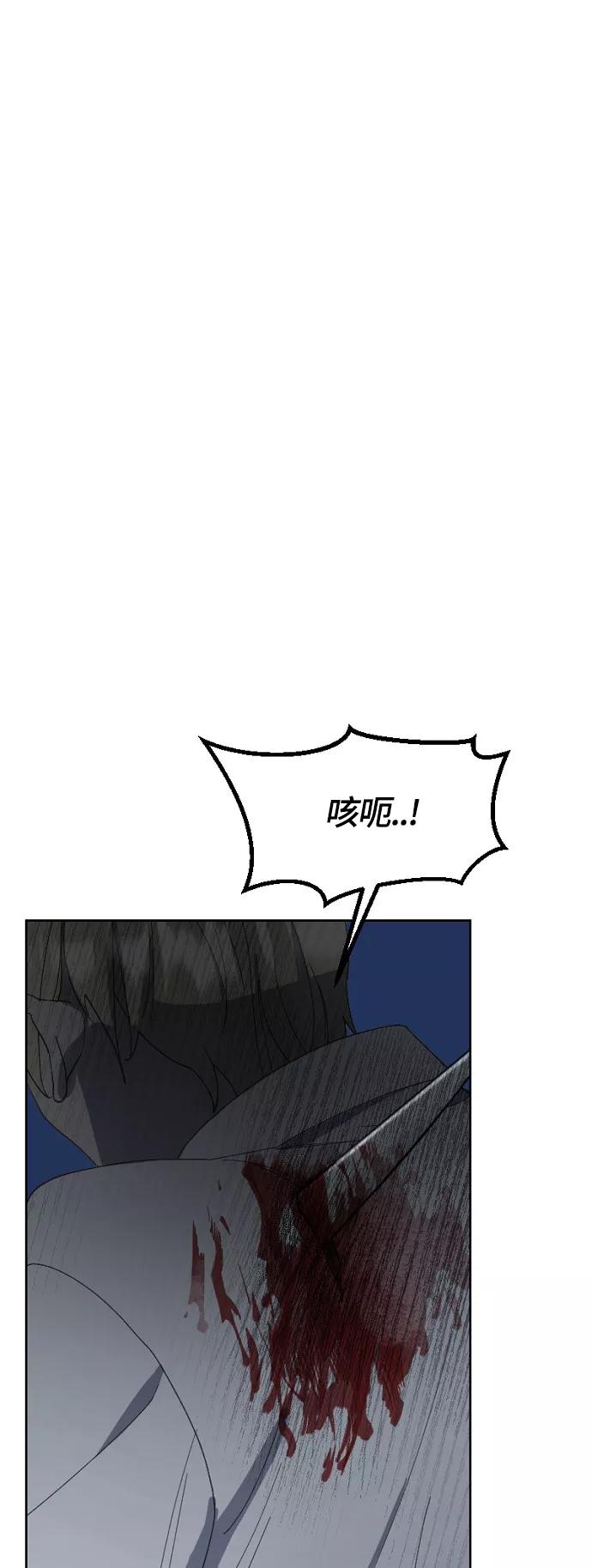 《皇帝倒转时间的理由》第27话 第2页