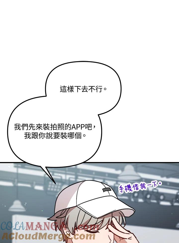 《超级巨星的才华书库》第27话 第53页