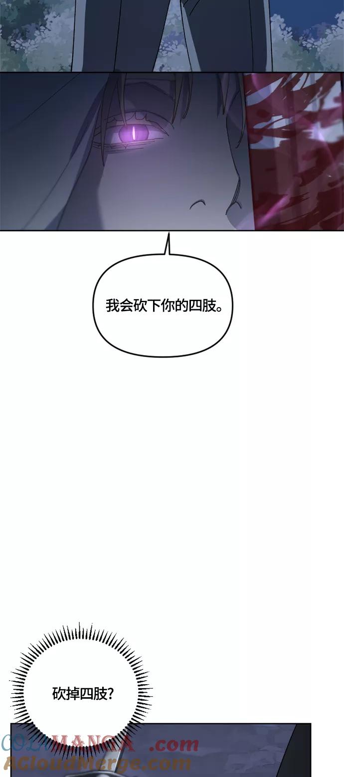 《皇帝倒转时间的理由》第27话 第37页