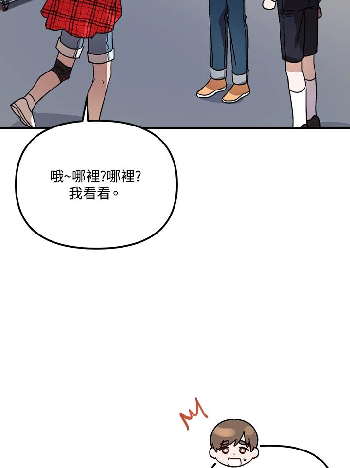 《超级巨星的才华书库》第27话 第42页