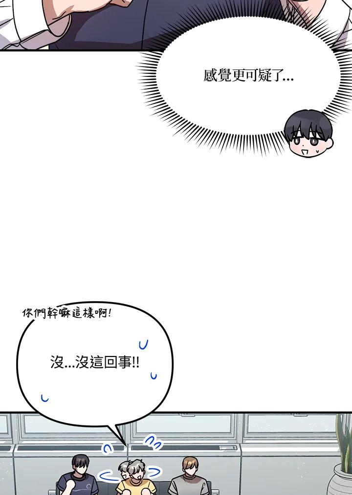 《超级巨星的才华书库》第28话 第10页