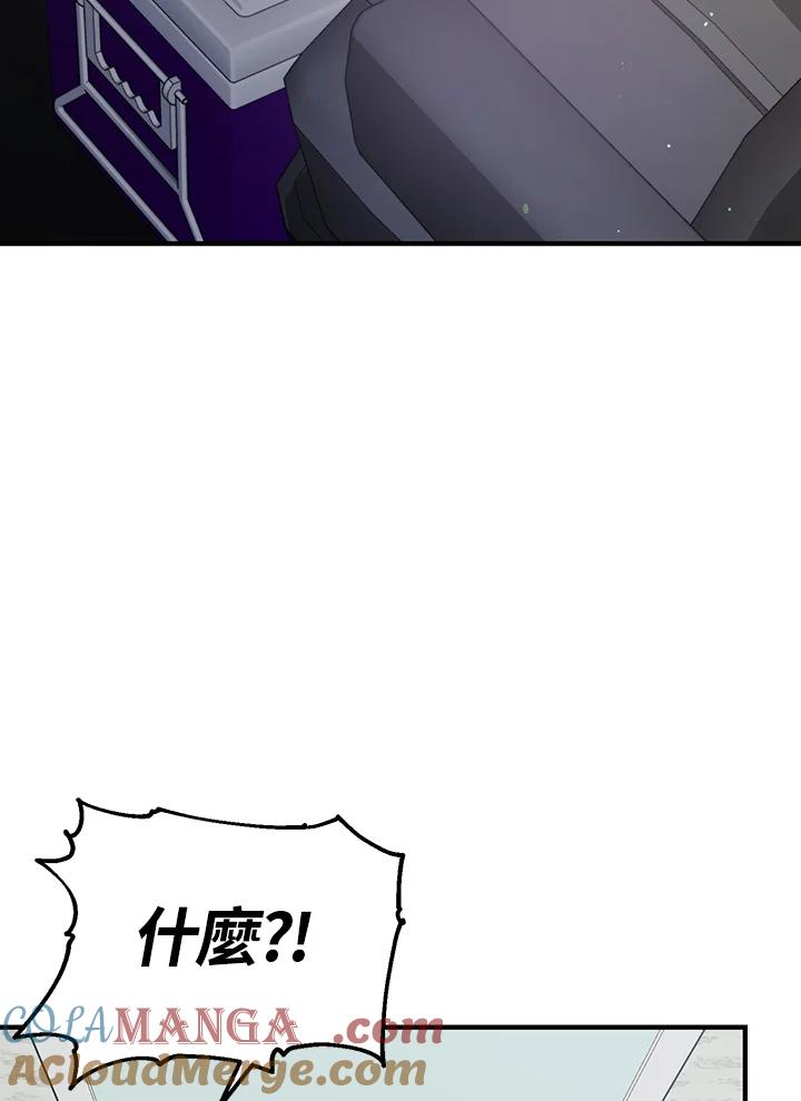 《超级巨星的才华书库》第28话 第65页