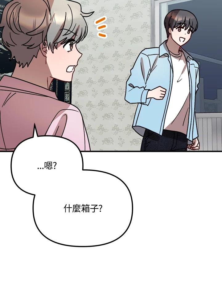 《超级巨星的才华书库》第28话 第60页