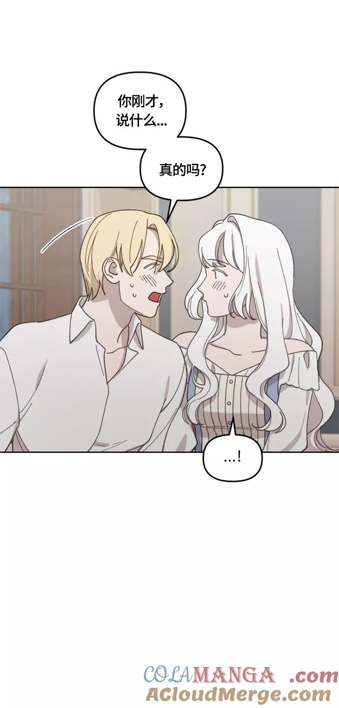 《皇帝倒转时间的理由》第28话 第7页