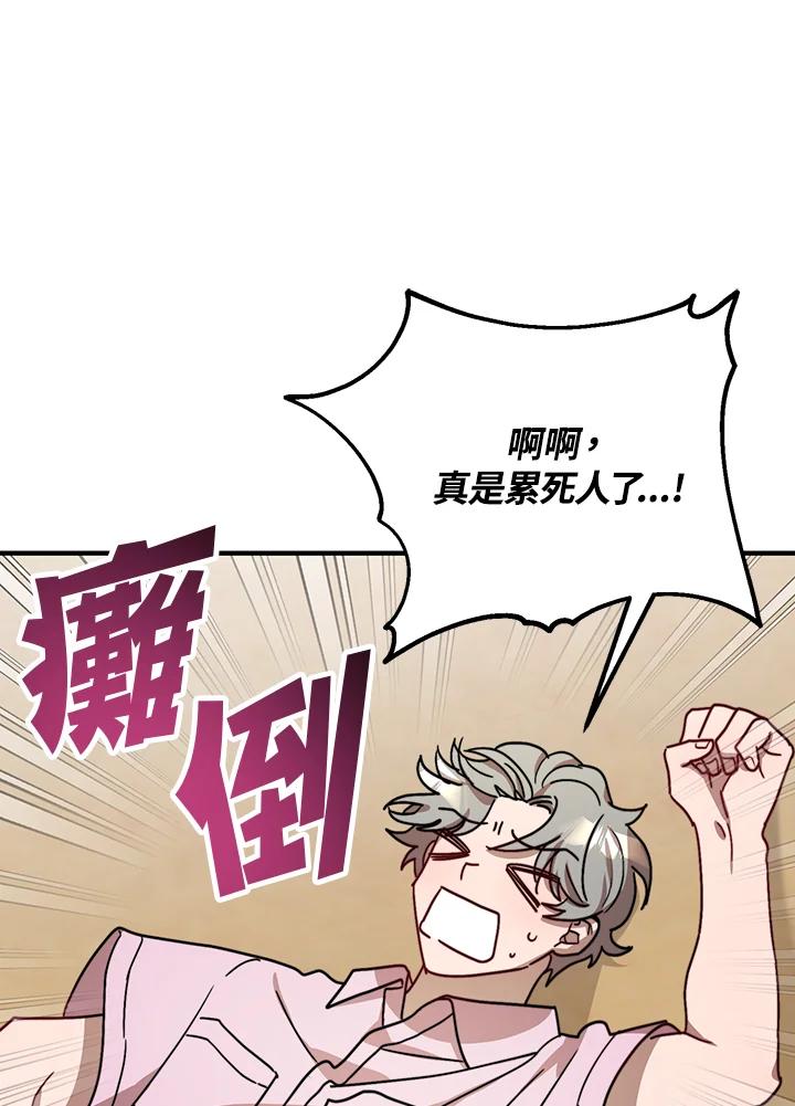 《超级巨星的才华书库》第28话 第36页