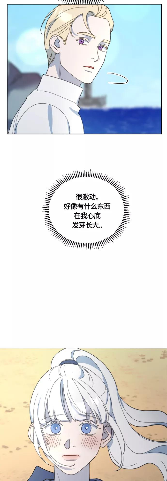 《皇帝倒转时间的理由》第28话 第63页