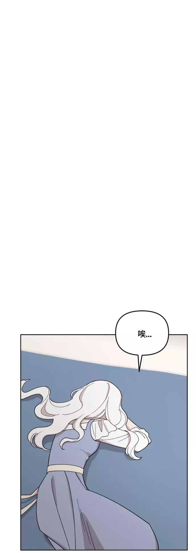 《皇帝倒转时间的理由》第28话 第14页