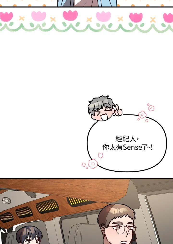 《超级巨星的才华书库》第28话 第30页