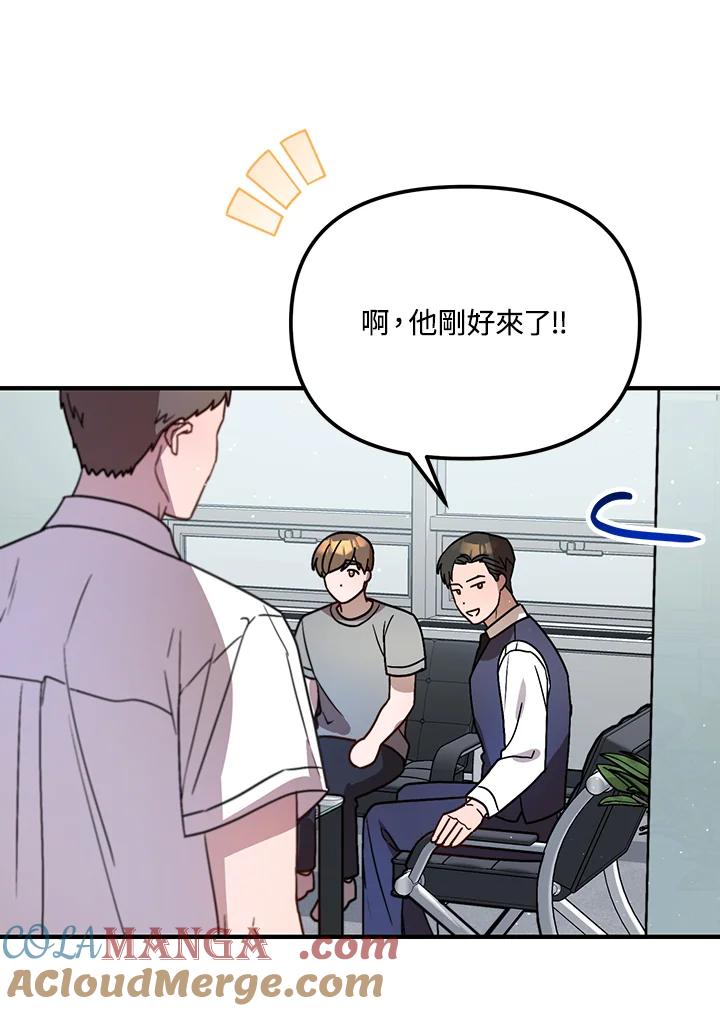 《超级巨星的才华书库》第28话 第13页