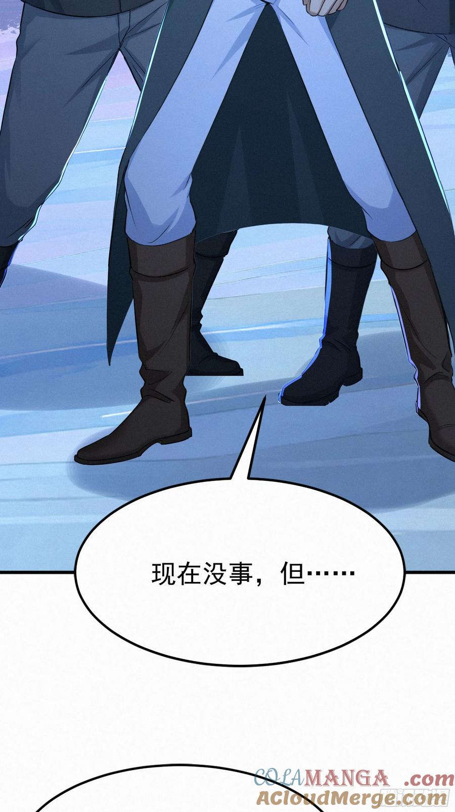 《浩劫余生》27 被狼群包围！ 第28页