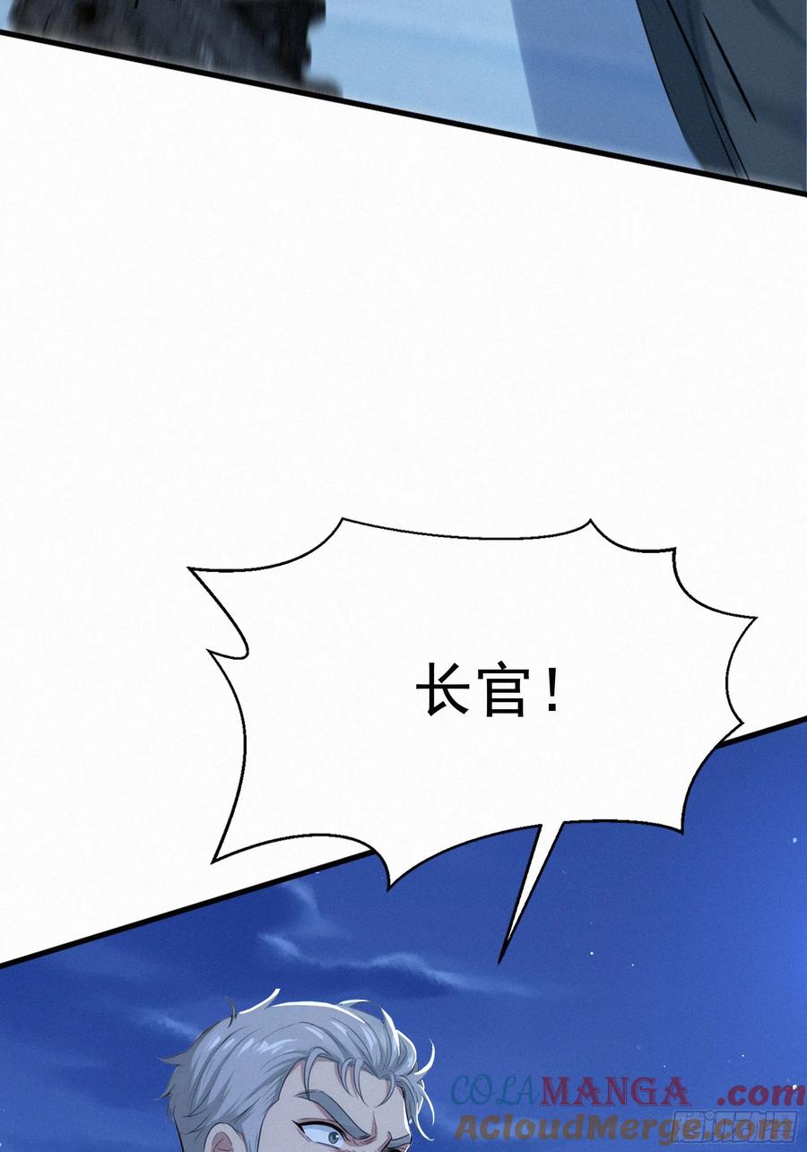 《浩劫余生》27 被狼群包围！ 第22页