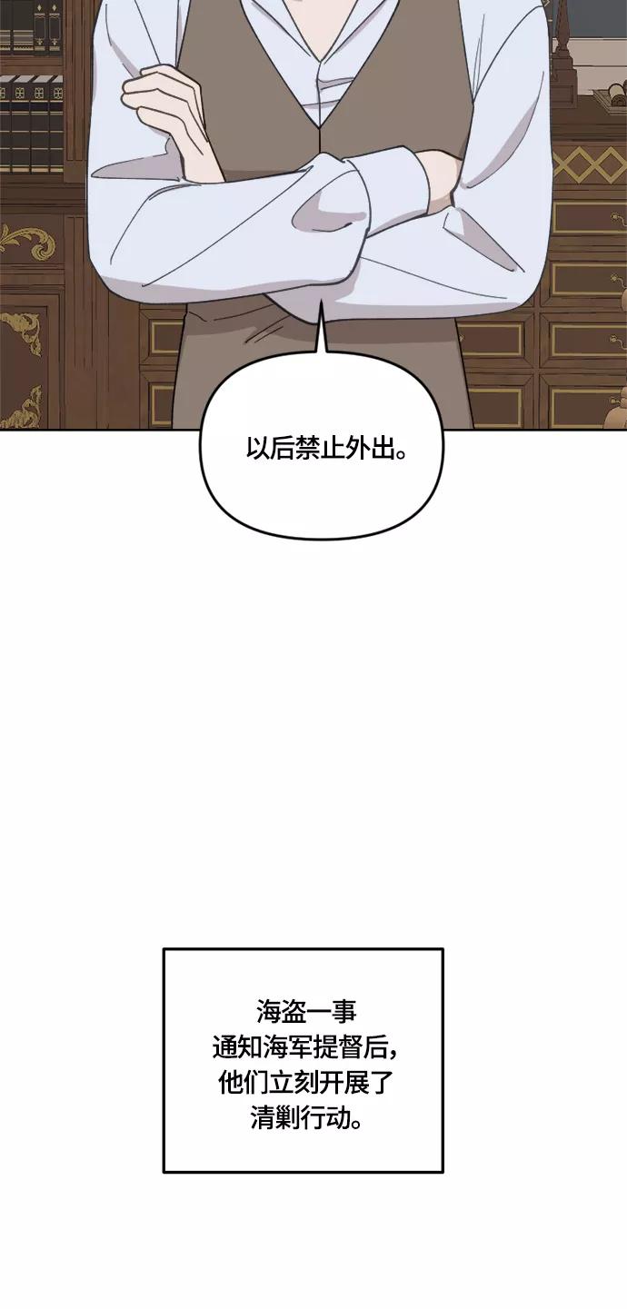 《皇帝倒转时间的理由》第28话 第3页