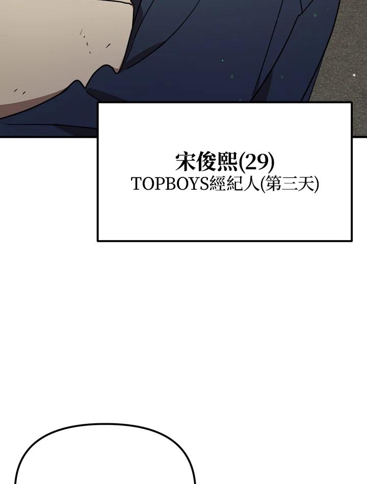 《超级巨星的才华书库》第28话 第18页