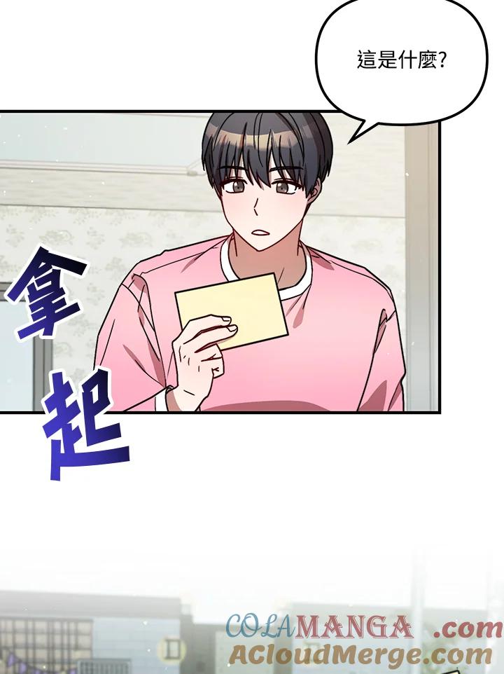 《超级巨星的才华书库》第28话 第117页