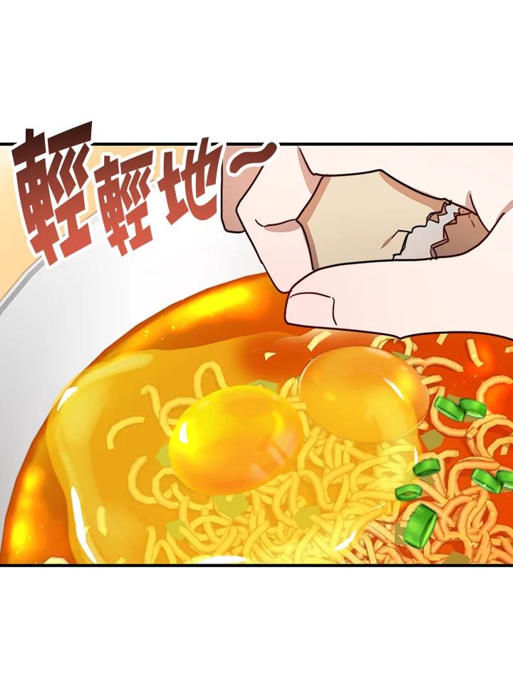 《超级巨星的才华书库》第28话 第86页
