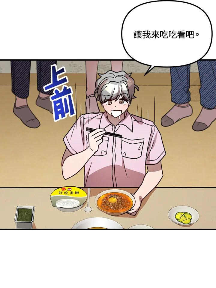 《超级巨星的才华书库》第28话 第91页