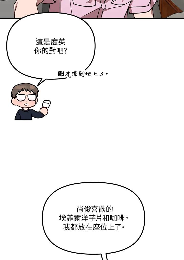 《超级巨星的才华书库》第28话 第26页