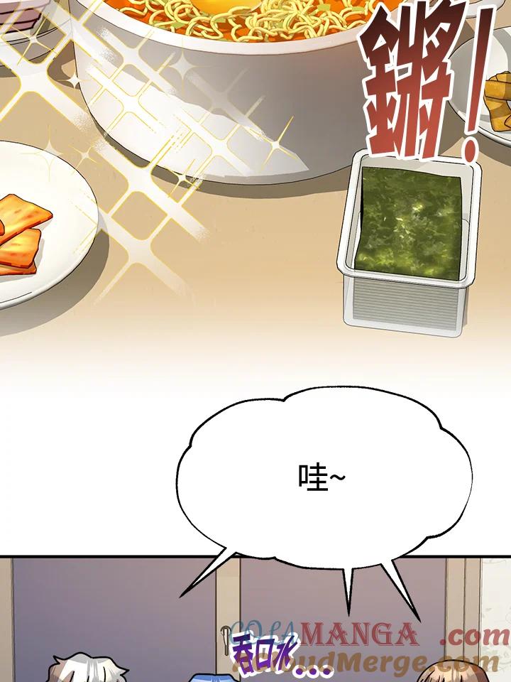 《超级巨星的才华书库》第28话 第89页