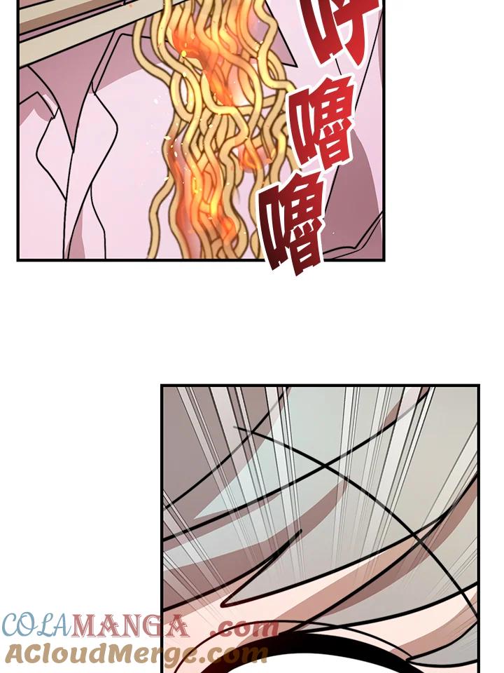《超级巨星的才华书库》第28话 第93页