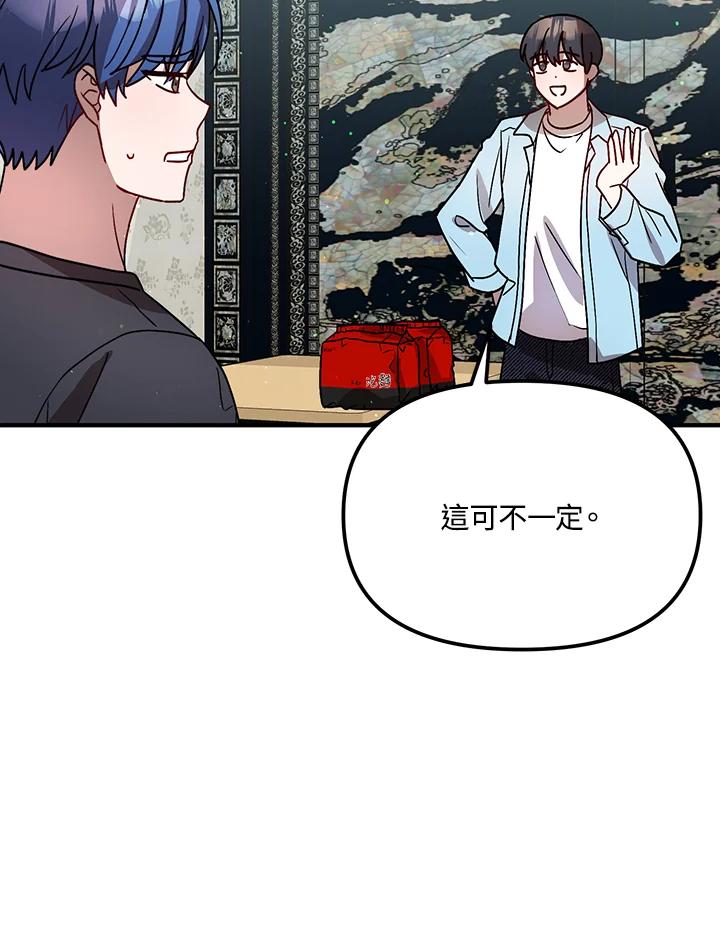 《超级巨星的才华书库》第28话 第78页