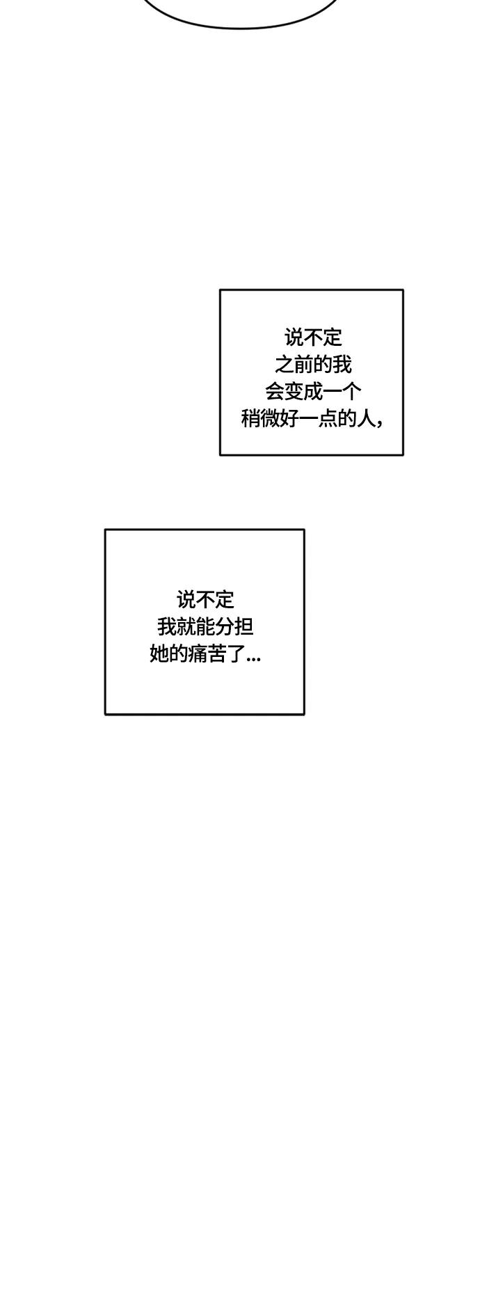 《皇帝倒转时间的理由》第28话 第38页