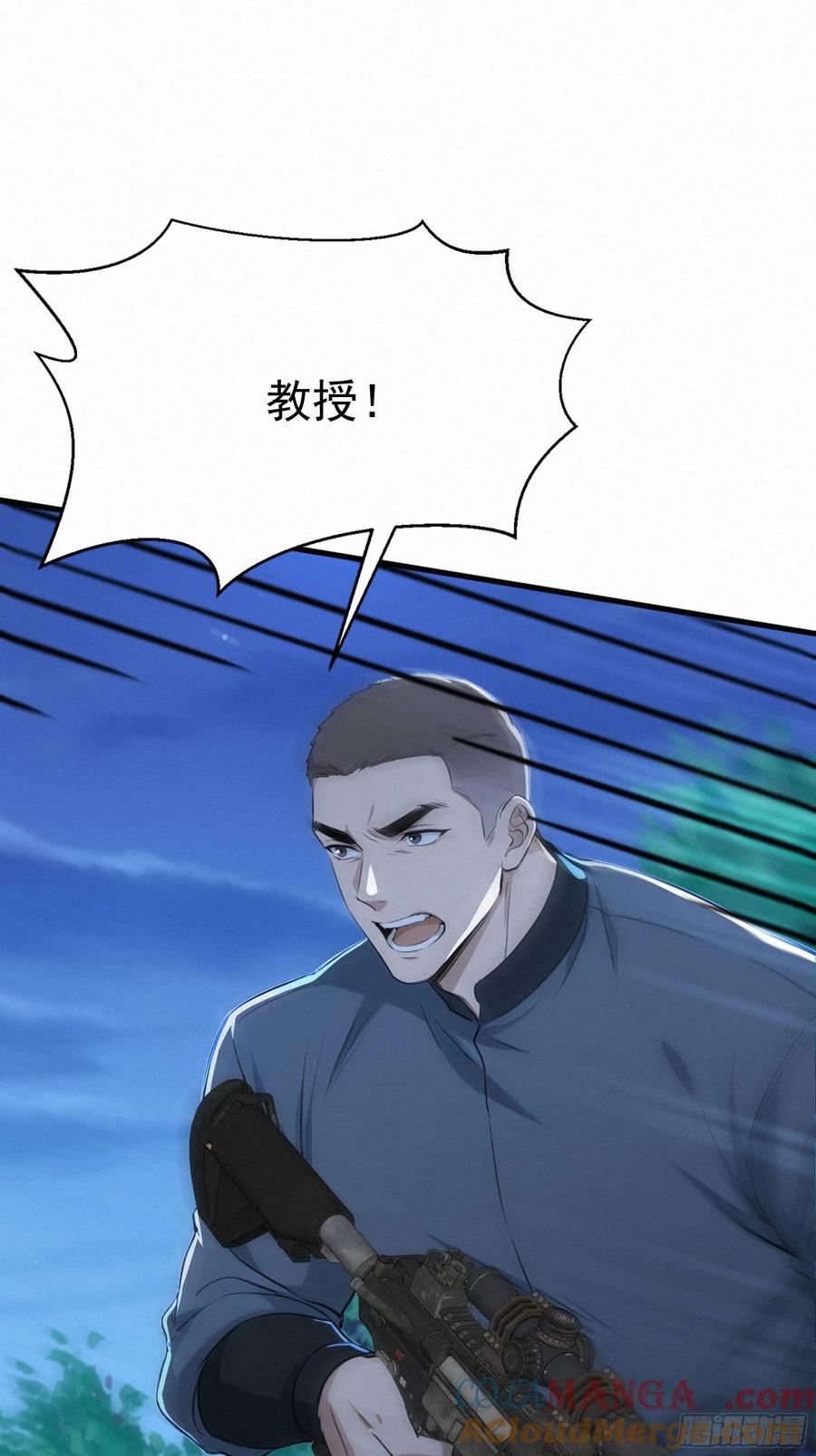 《浩劫余生》27 被狼群包围！ 第10页