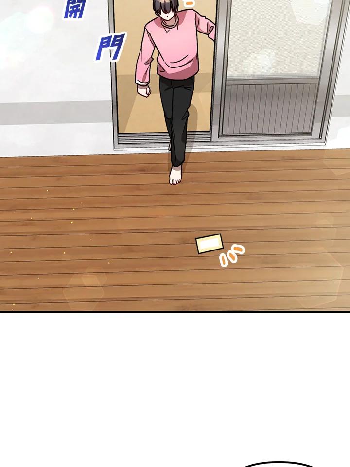 《超级巨星的才华书库》第28话 第116页