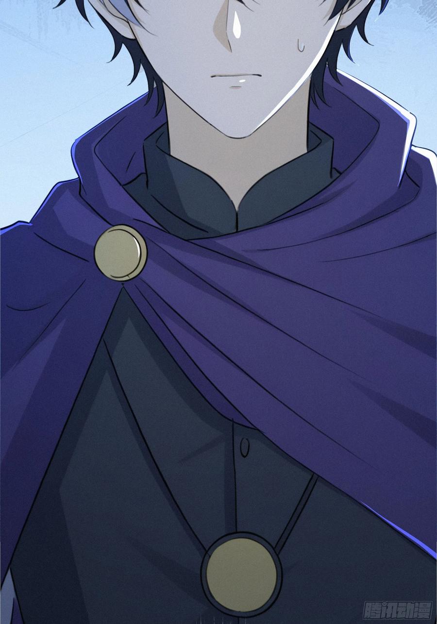 《浩劫余生》27 被狼群包围！ 第74页