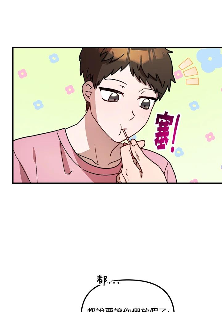 《超级巨星的才华书库》第28话 第8页