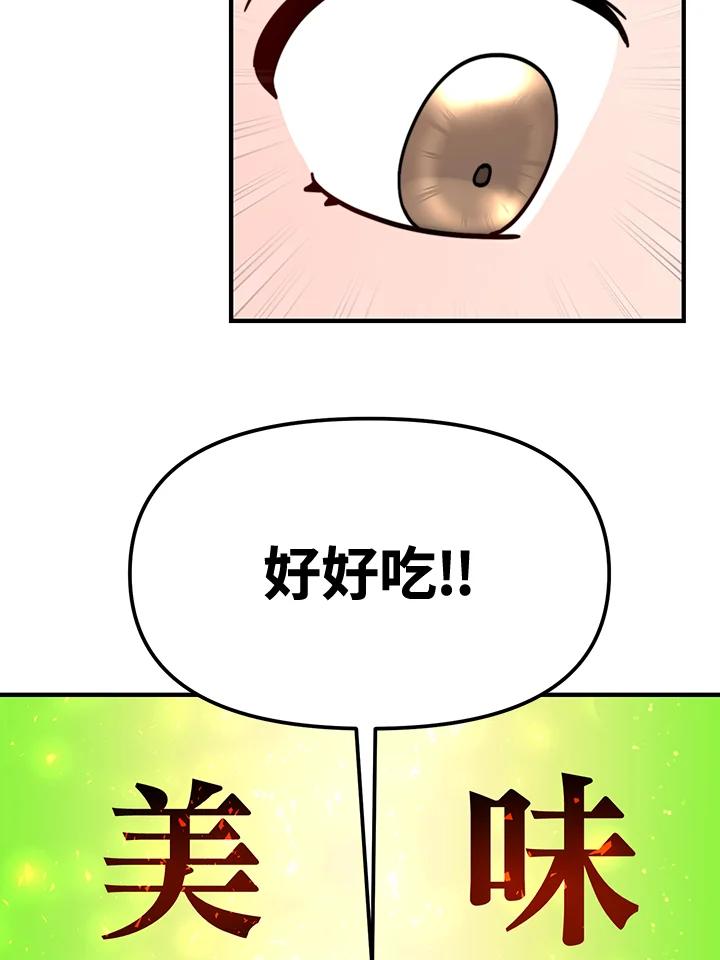 《超级巨星的才华书库》第28话 第94页