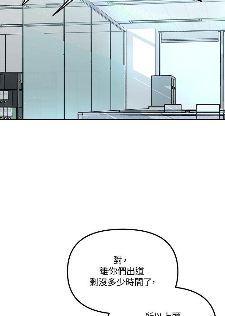 《超级巨星的才华书库》第28话 第2页
