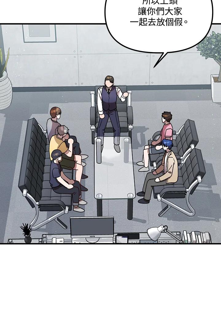《超级巨星的才华书库》第28话 第3页