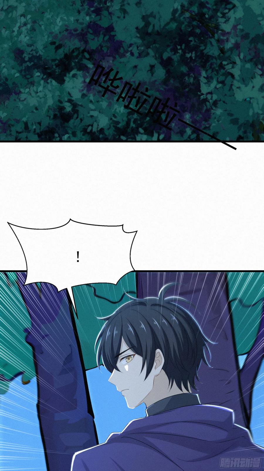 《浩劫余生》27 被狼群包围！ 第48页