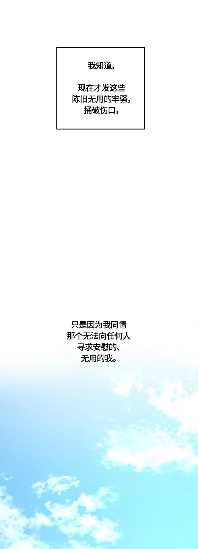 《皇帝倒转时间的理由》第28话 第39页
