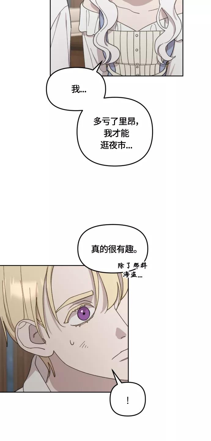 《皇帝倒转时间的理由》第28话 第6页