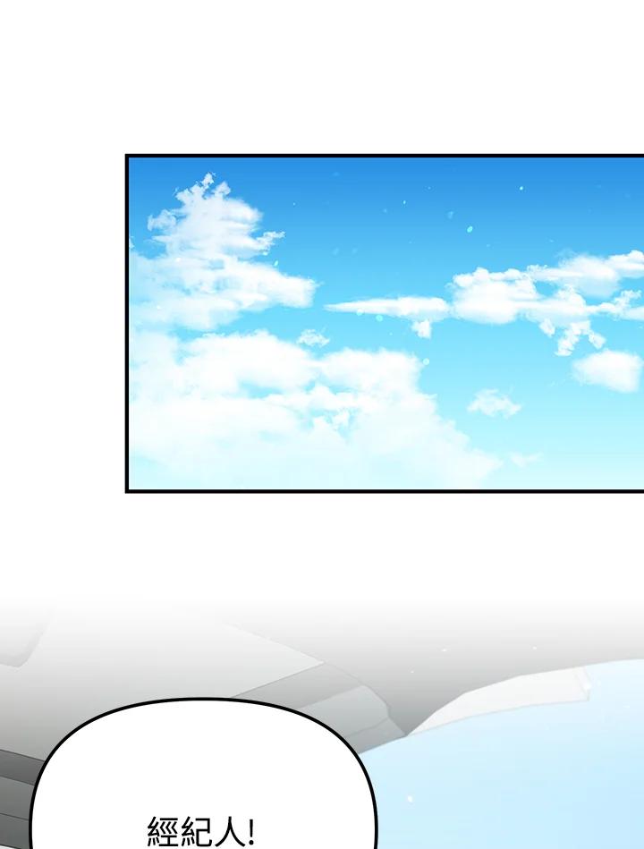 《超级巨星的才华书库》第28话 第16页