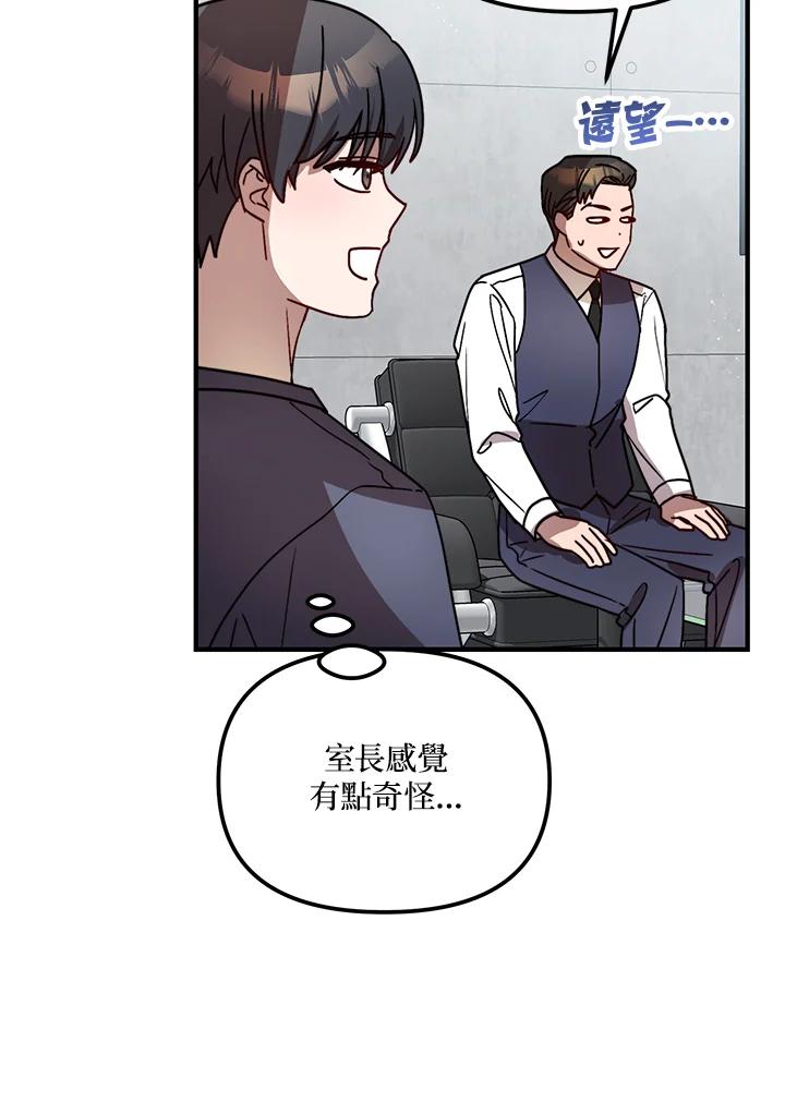 《超级巨星的才华书库》第28话 第6页