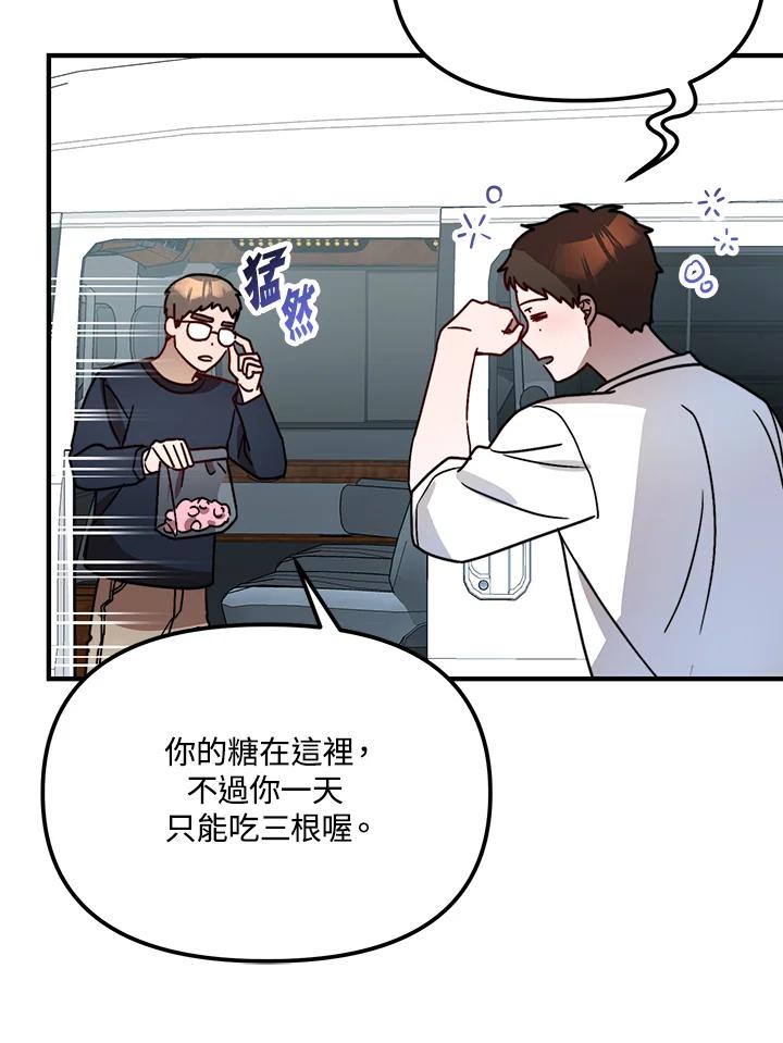《超级巨星的才华书库》第28话 第24页