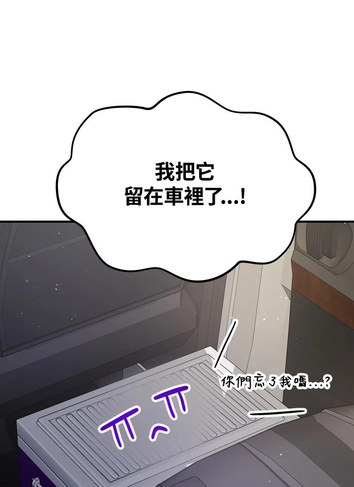 《超级巨星的才华书库》第28话 第64页