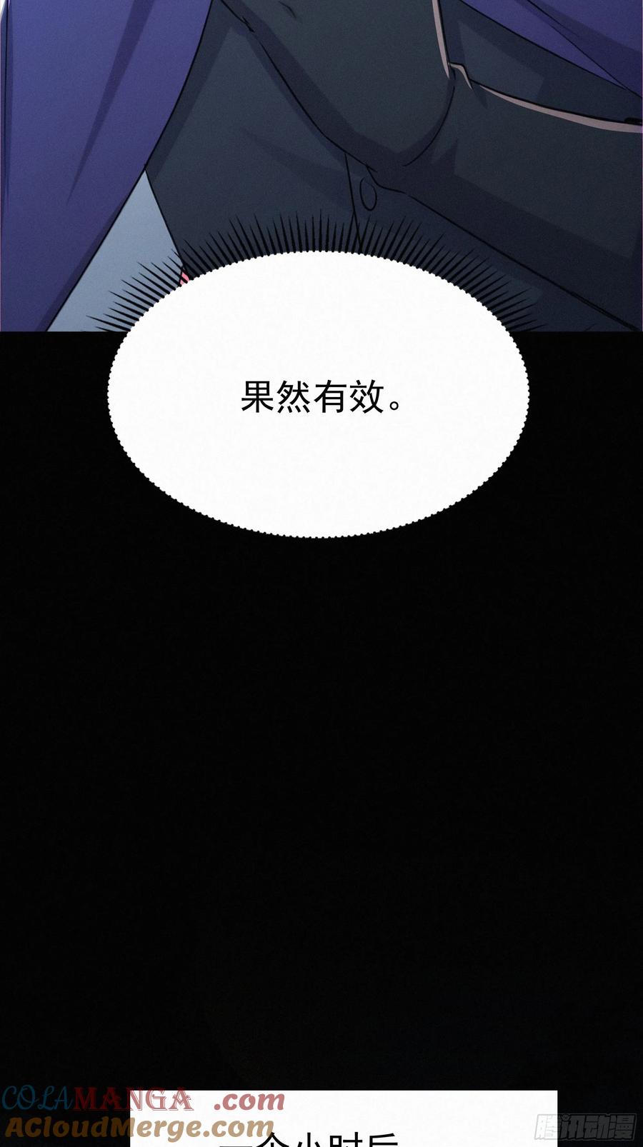 《浩劫余生》27 被狼群包围！ 第67页